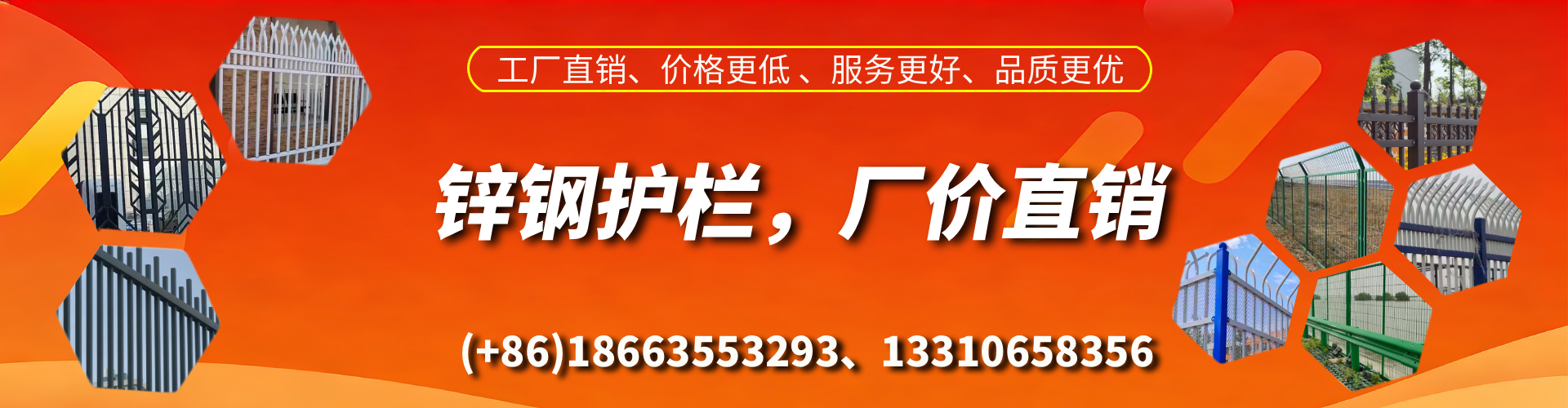 涿州锌钢护栏生产厂家